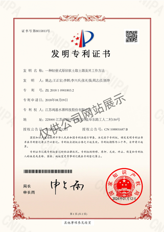 一种轻便式原状软土取土器及其工作方法