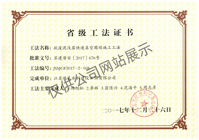 疏浚泥浅层快速真空固结施工工法